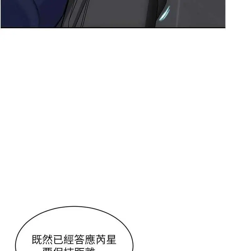 漫画《单身即纵欲》第34话第131张图