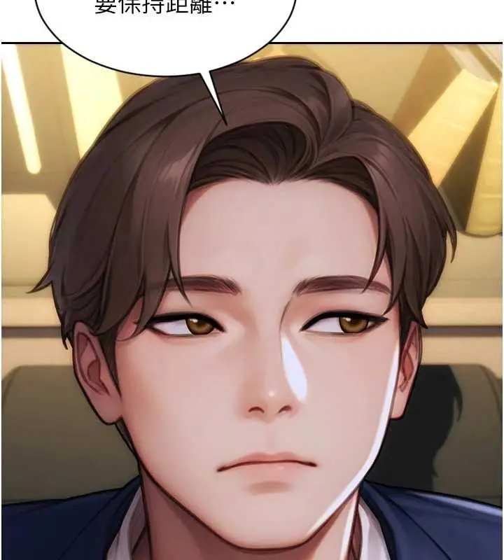 漫画《单身即纵欲》第34话第132张图