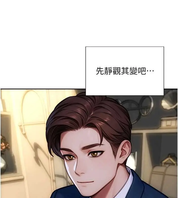 漫画《单身即纵欲》第34话第134张图