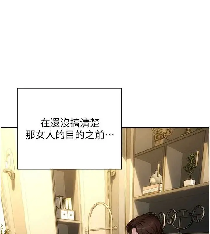 漫画《单身即纵欲》第34话第136张图