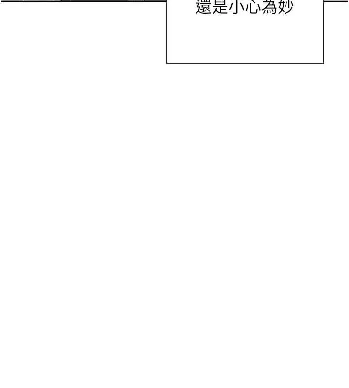漫画《单身即纵欲》第34话第138张图
