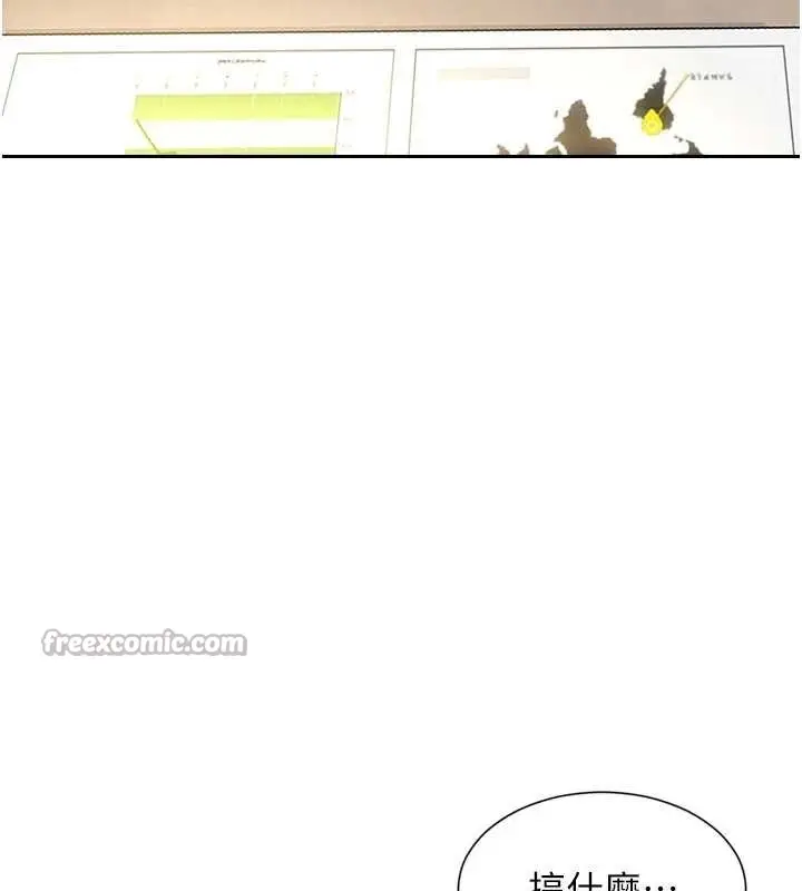 漫画《单身即纵欲》第34话第140张图