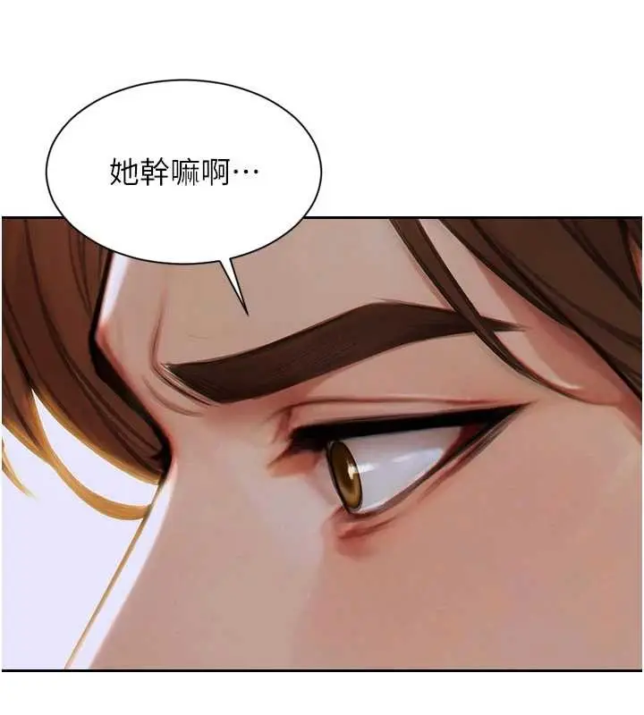 漫画《单身即纵欲》第34话第143张图