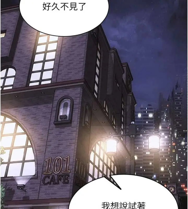 漫画《单身即纵欲》第34话第146张图