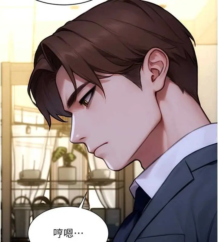 漫画《单身即纵欲》第34话第148张图