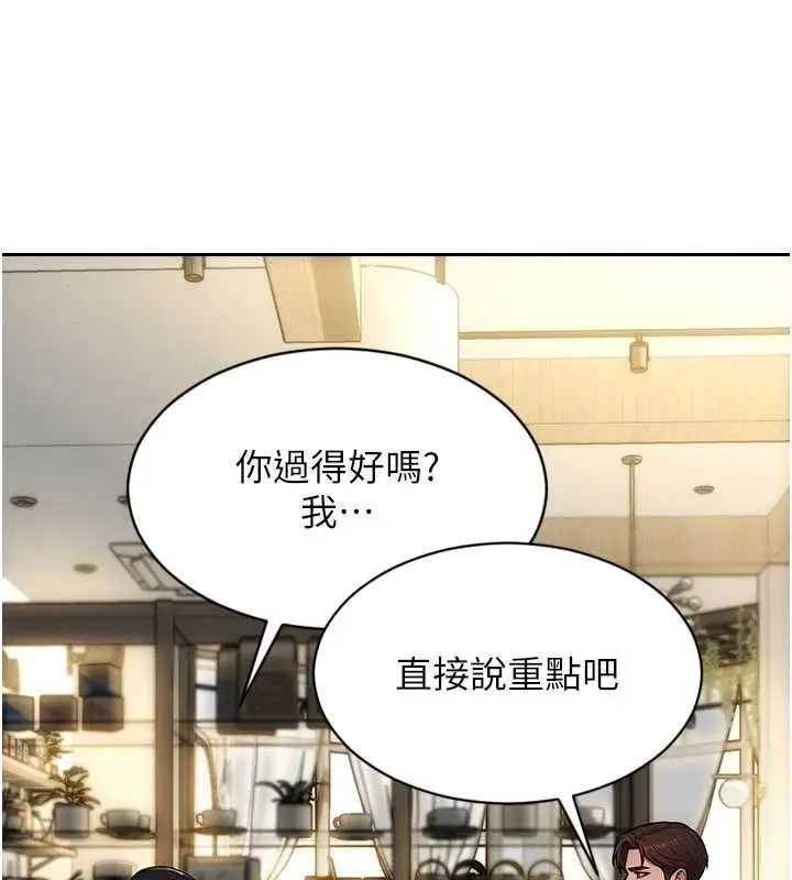 漫画《单身即纵欲》第34话第150张图
