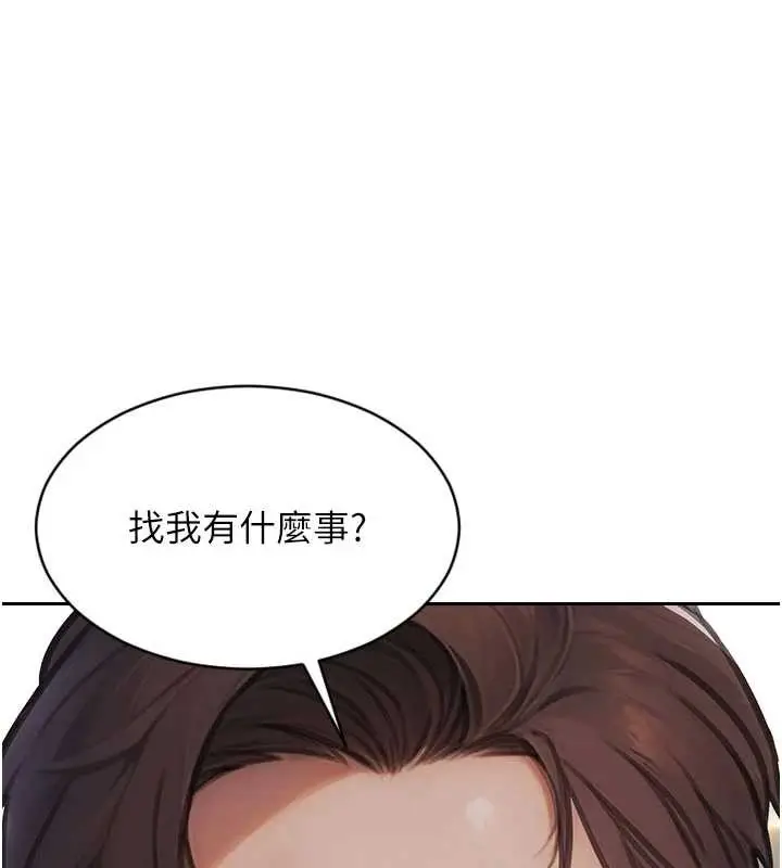 漫画《单身即纵欲》第34话第153张图