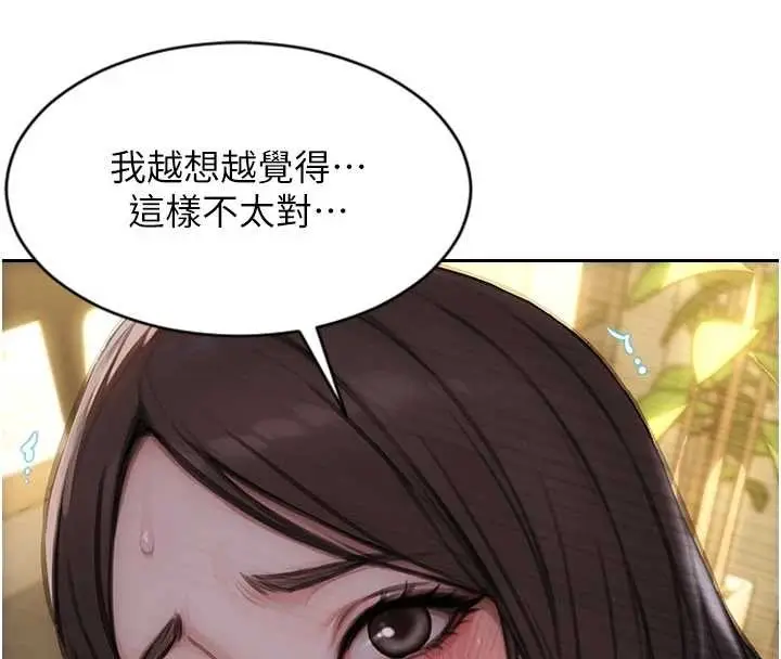 漫画《单身即纵欲》第34话第16张图
