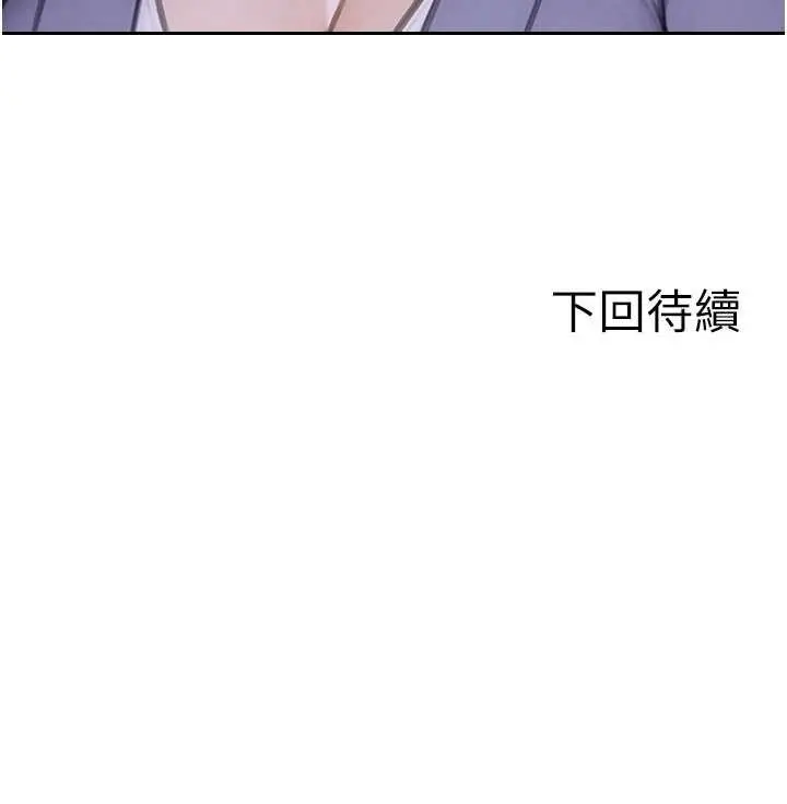 漫画《单身即纵欲》第34话第167张图