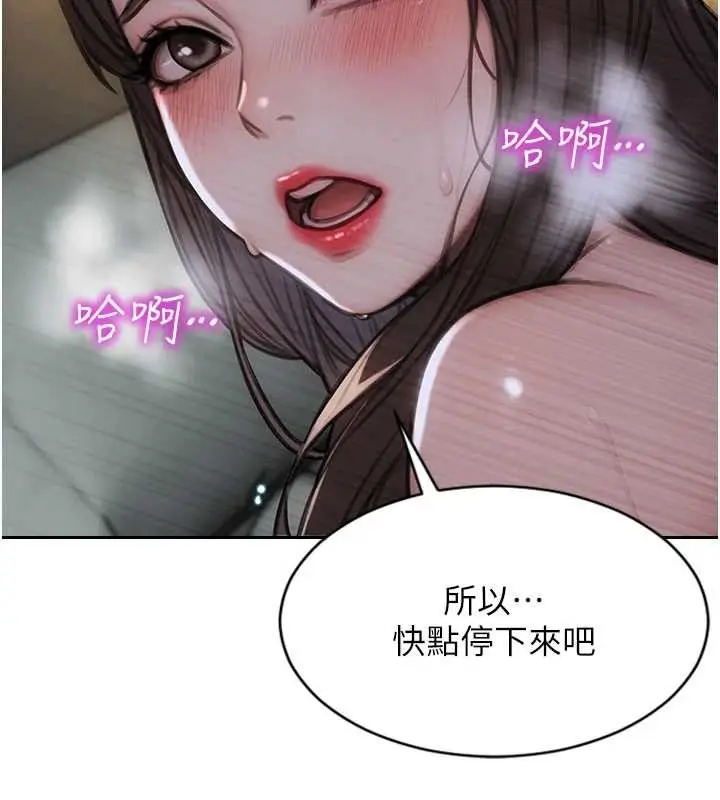 漫画《单身即纵欲》第34话第17张图
