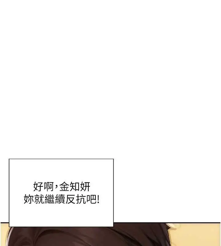 漫画《单身即纵欲》第34话第18张图
