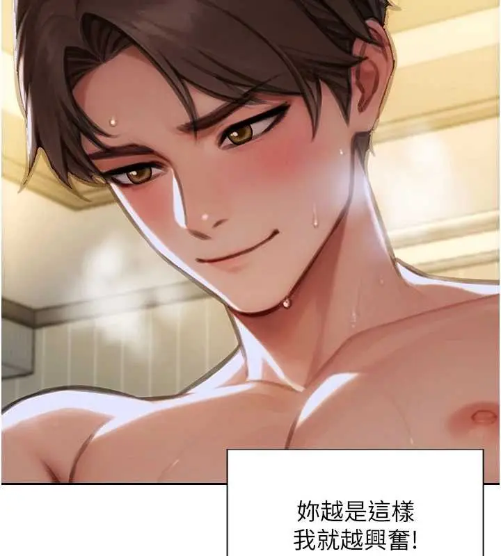 漫画《单身即纵欲》第34话第19张图