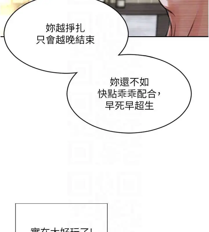 漫画《单身即纵欲》第34话第22张图