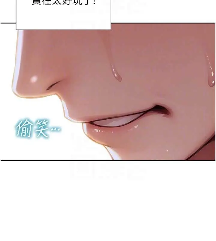 漫画《单身即纵欲》第34话第23张图