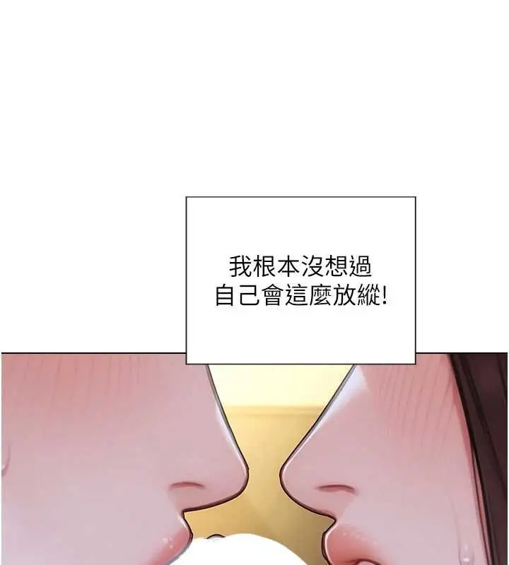漫画《单身即纵欲》第34话第27张图