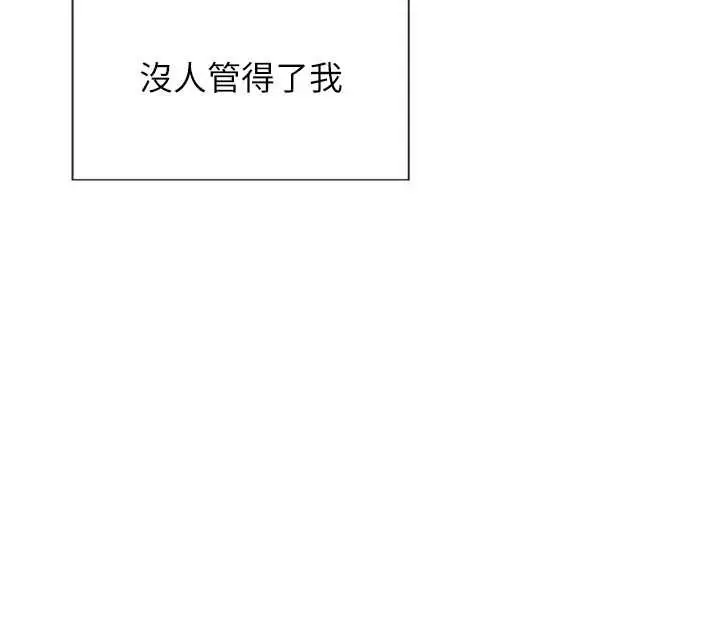 漫画《单身即纵欲》第34话第32张图