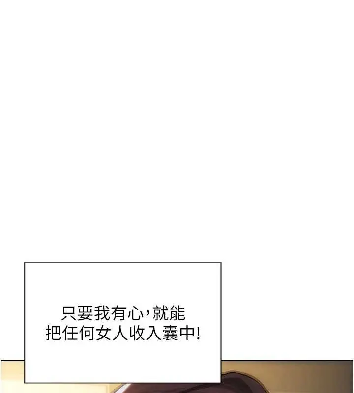 漫画《单身即纵欲》第34话第35张图