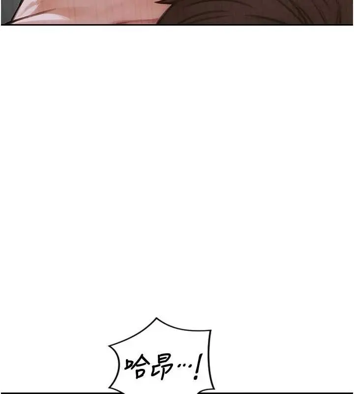 漫画《单身即纵欲》第34话第44张图