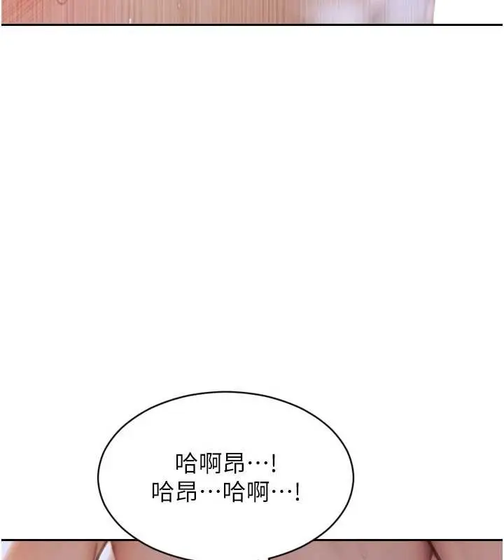 漫画《单身即纵欲》第34话第46张图