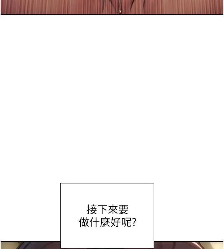 漫画《单身即纵欲》第34话第48张图