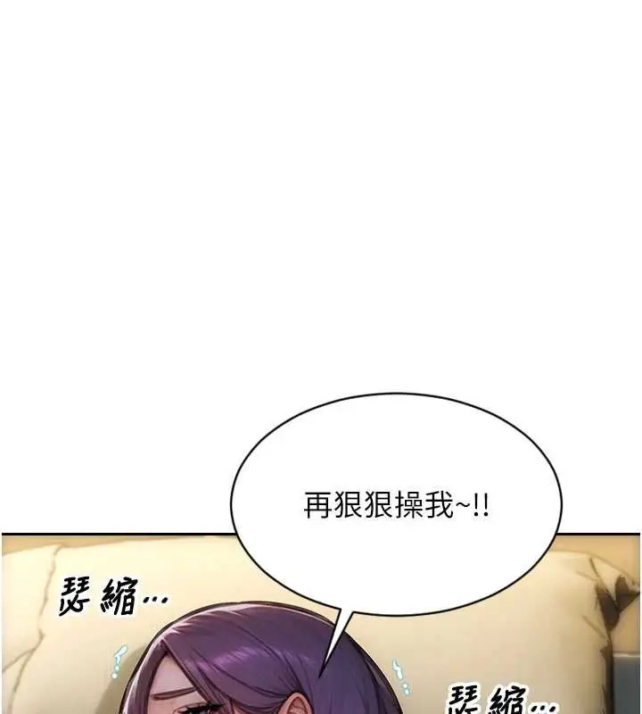 漫画《单身即纵欲》第34话第5张图