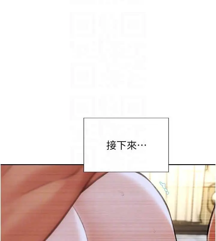 漫画《单身即纵欲》第34话第51张图
