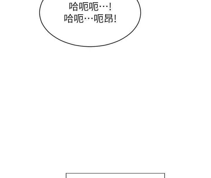 漫画《单身即纵欲》第34话第53张图