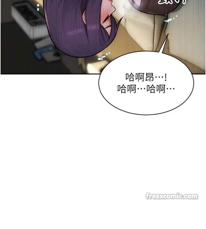 漫画《单身即纵欲》第34话第56张图