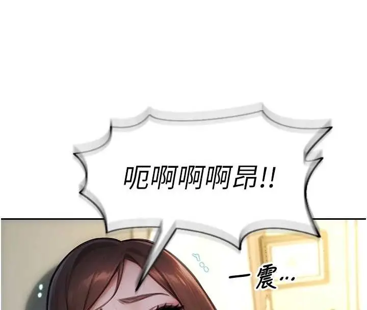 漫画《单身即纵欲》第34话第57张图