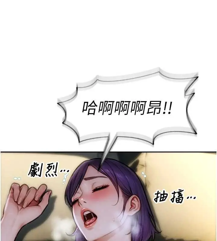 漫画《单身即纵欲》第34话第60张图