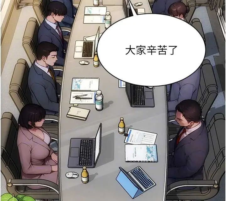 漫画《单身即纵欲》第34话第69张图