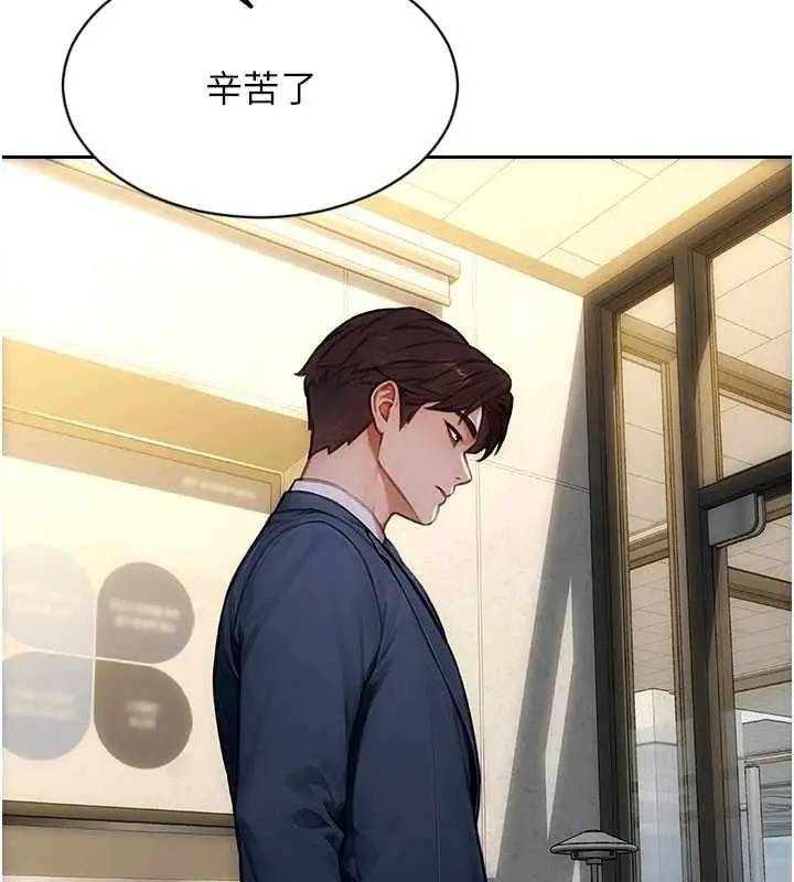 漫画《单身即纵欲》第34话第71张图