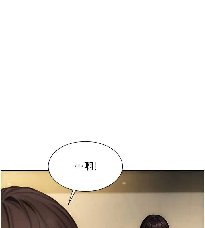 漫画《单身即纵欲》第34话第78张图