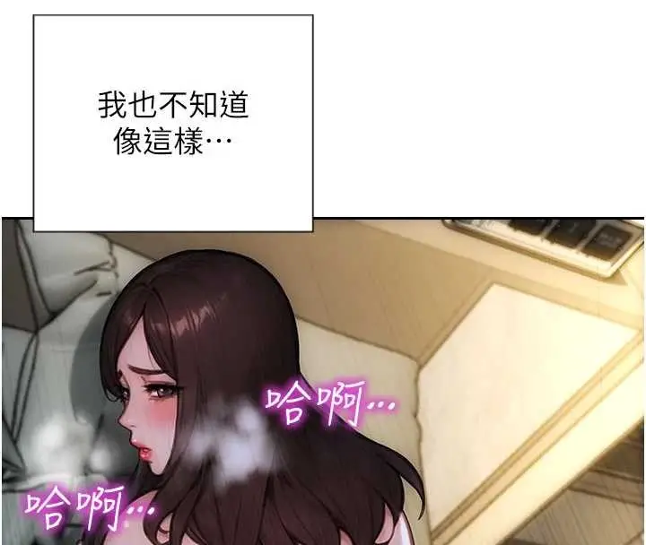 漫画《单身即纵欲》第34话第8张图