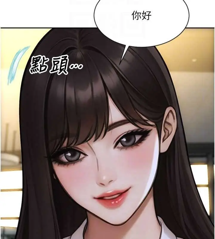 漫画《单身即纵欲》第34话第81张图
