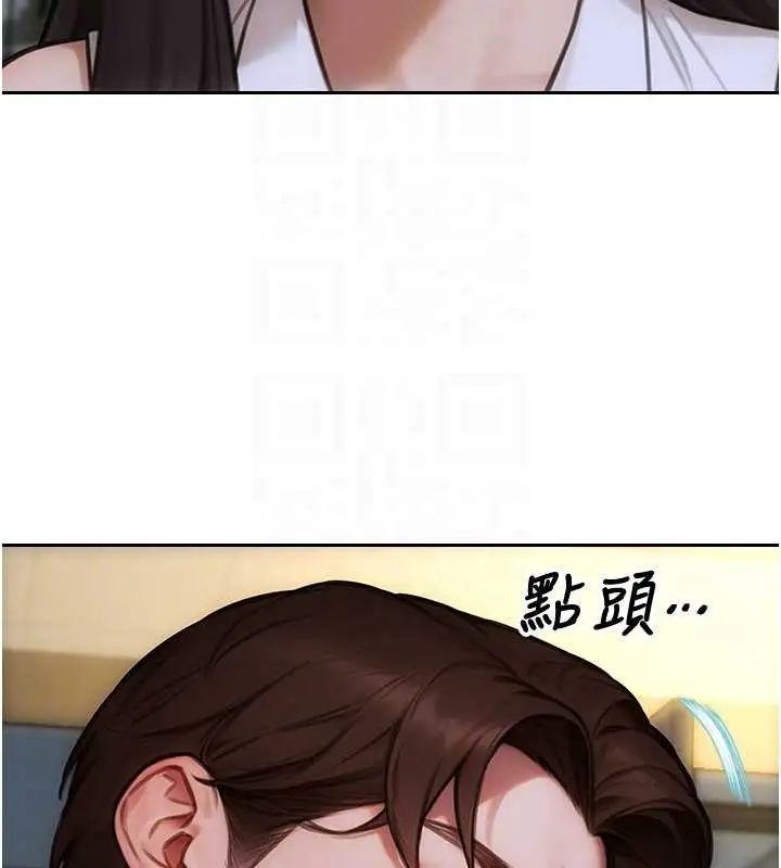 漫画《单身即纵欲》第34话第82张图