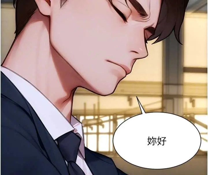 漫画《单身即纵欲》第34话第83张图
