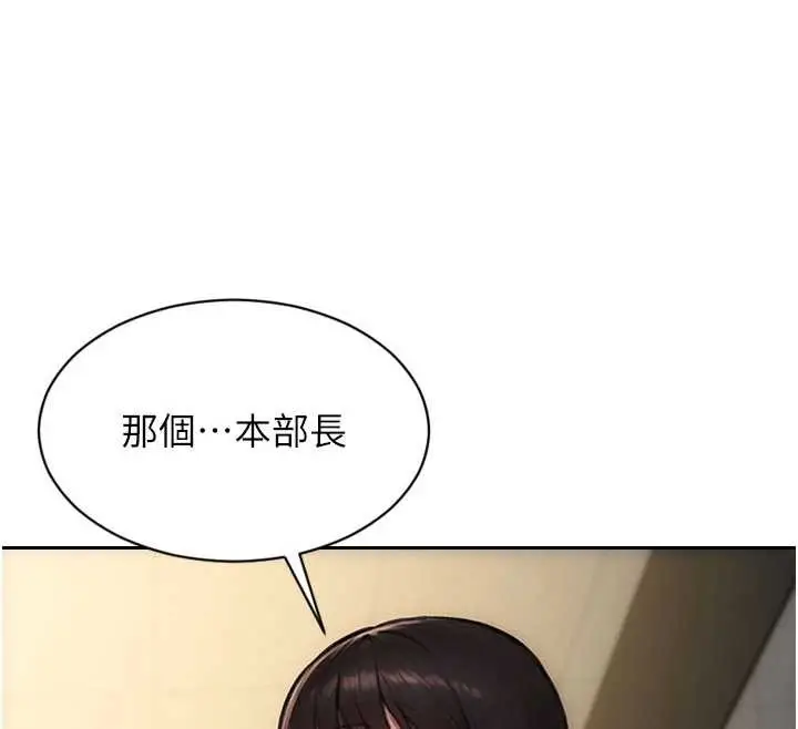 漫画《单身即纵欲》第34话第87张图