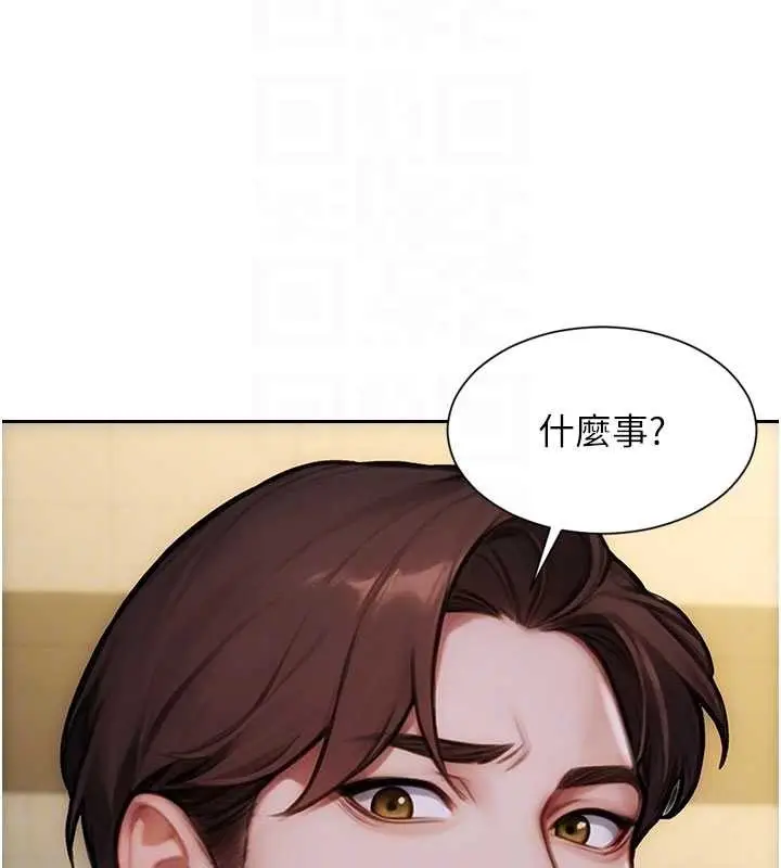 漫画《单身即纵欲》第34话第90张图