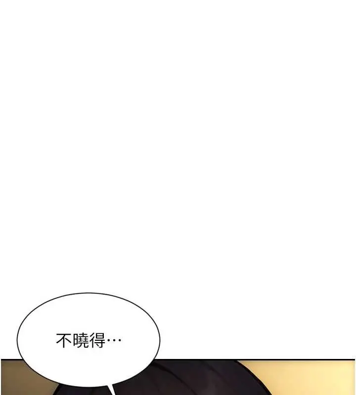 漫画《单身即纵欲》第34话第92张图