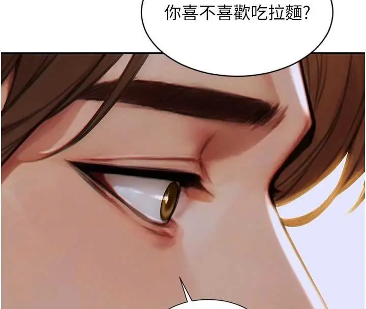 漫画《单身即纵欲》第34话第95张图