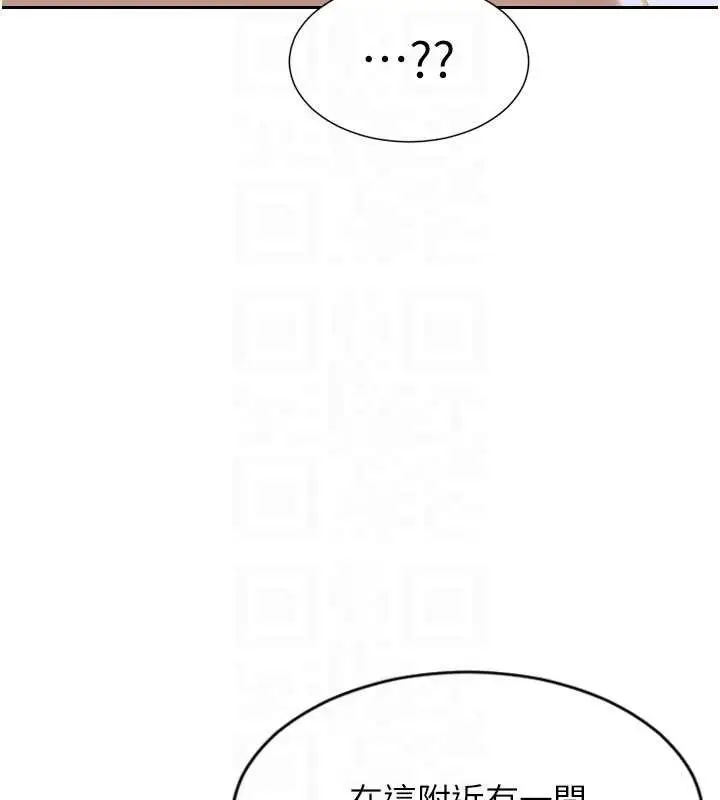 漫画《单身即纵欲》第34话第96张图