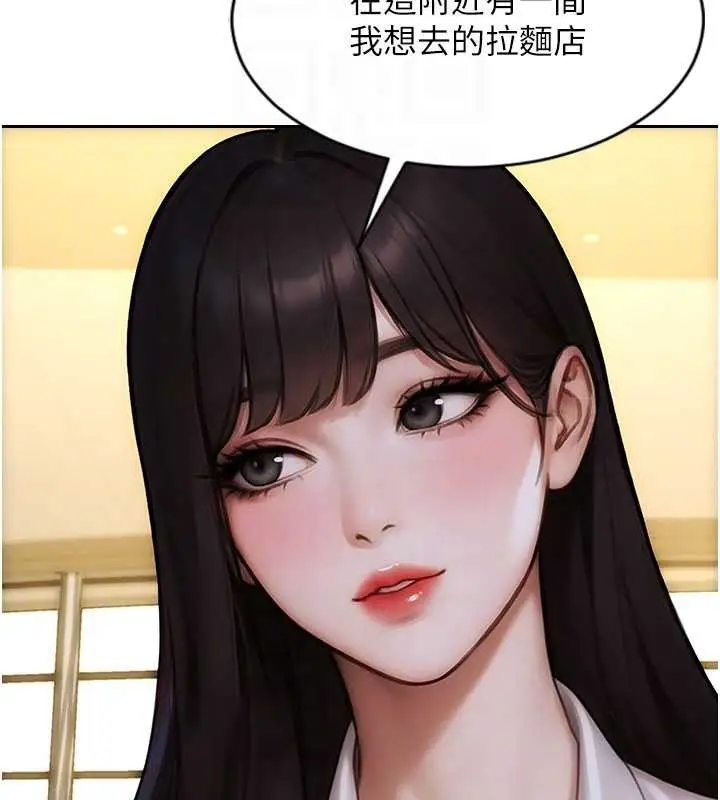 漫画《单身即纵欲》第34话第97张图