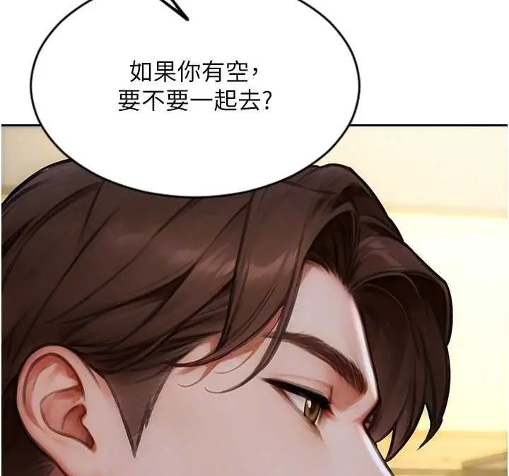 漫画《单身即纵欲》第34话第99张图
