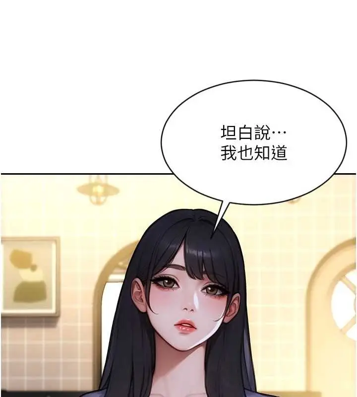漫画《单身即纵欲》第35话第10张图