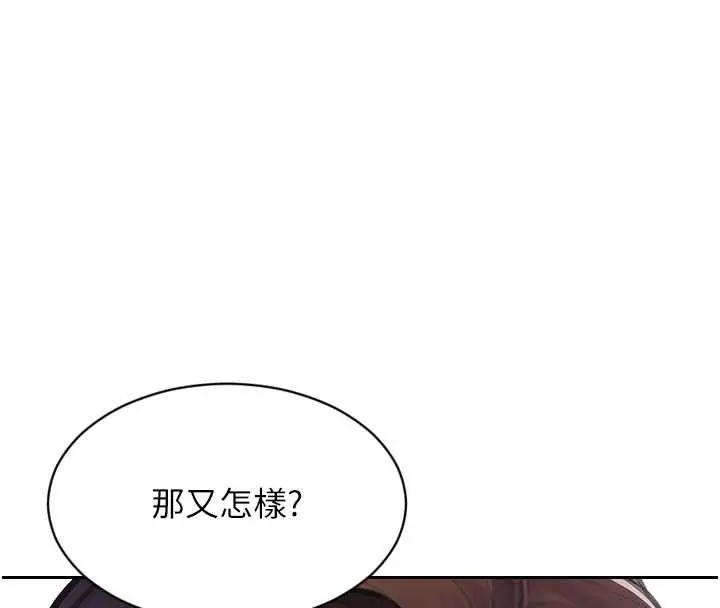 漫画《单身即纵欲》第35话第100张图