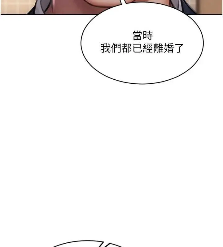 漫画《单身即纵欲》第35话第102张图
