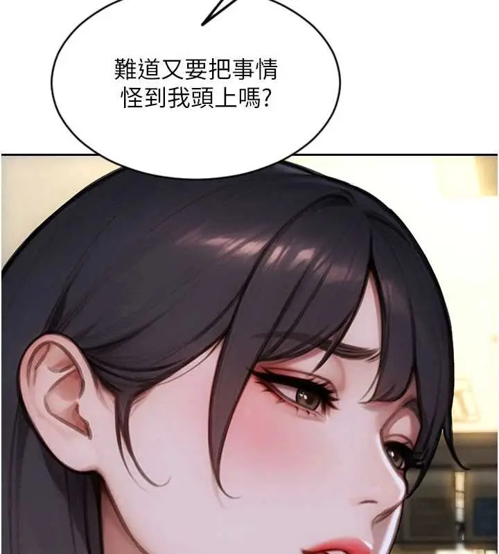 漫画《单身即纵欲》第35话第103张图