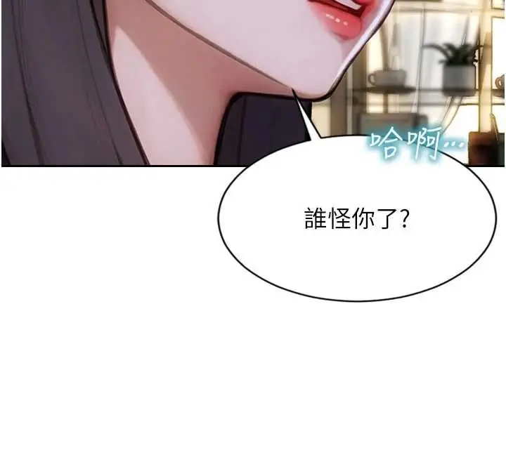 漫画《单身即纵欲》第35话第104张图