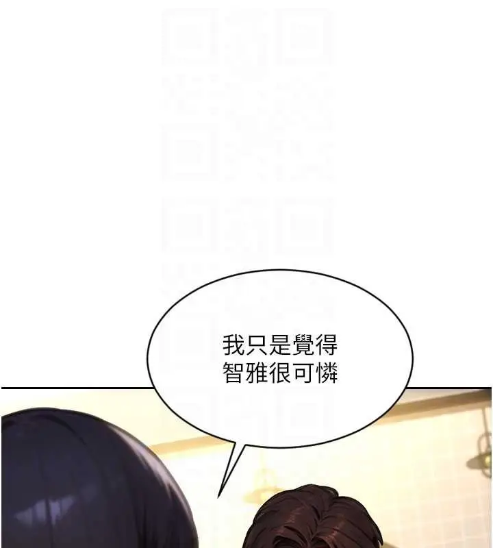 漫画《单身即纵欲》第35话第105张图